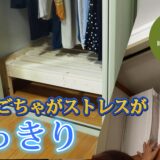 クローゼット収納diy 下のスペースをスッキリさせる木製棚